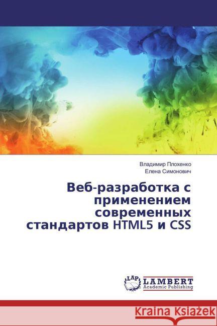 Veb-razrabotka s primeneniem sovremennyh standartov HTML5 i CSS Plohenko, Vladimir; Simonovich, Elena 9783659946851