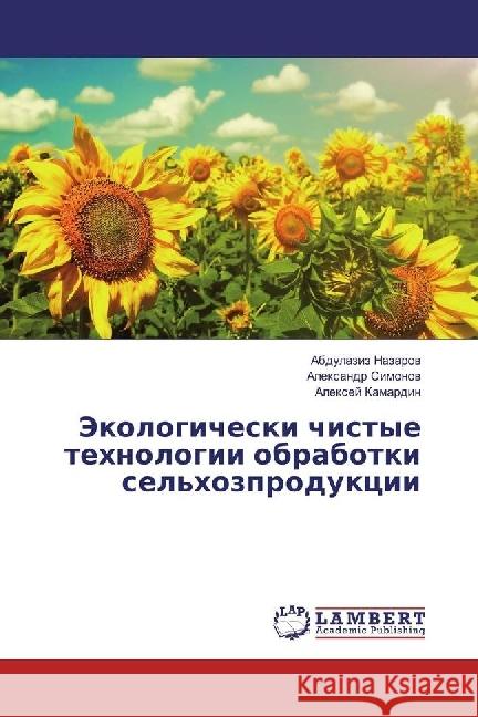 Jekologicheski chistye tehnologii obrabotki sel'hozprodukcii Nazarov, Abdulaziz; Simonov, Alexandr; Kamardin, Alexej 9783659948336