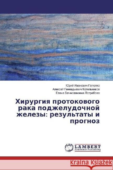 Hirurgiya protokovogo raka podzheludochnoj zhelezy: rezul'taty i prognoz Patjutko, Jurij Ivanovich; Kotel'nikov, Alexej Gennad'evich; Yastrebova, Elena Vyacheslavovna 9783659949616 LAP Lambert Academic Publishing