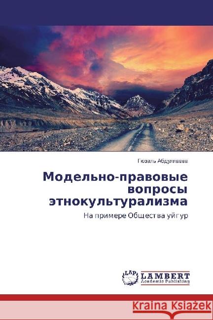 Model'no-pravovye voprosy jetnokul'turalizma : Na primere Obshhestva ujgur Abdullaeva, Gjuzal' 9783659949791 LAP Lambert Academic Publishing