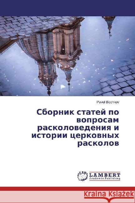 Sbornik statej po voprosam raskolovedeniya i istorii cerkovnyh raskolov Bochkov, Pavel 9783659954238
