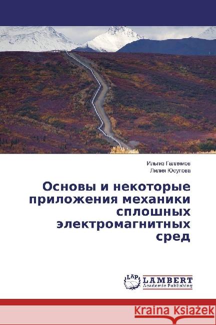 Osnovy i nekotorye prilozheniya mehaniki sploshnyh jelektromagnitnyh sred Gallyamov, Il'giz; Jusupova, Liliya 9783659954528 LAP Lambert Academic Publishing