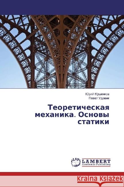 Teoreticheskaya mehanika. Osnovy statiki Mushenkov, Jurij; Udovik, Pavel 9783659954696 LAP Lambert Academic Publishing