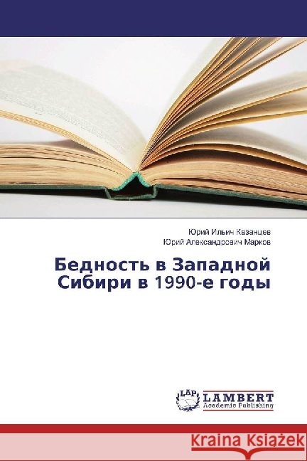 Bednost' v Zapadnoj Sibiri v 1990-e gody Markov, Jurij Alexandrovich 9783659956034