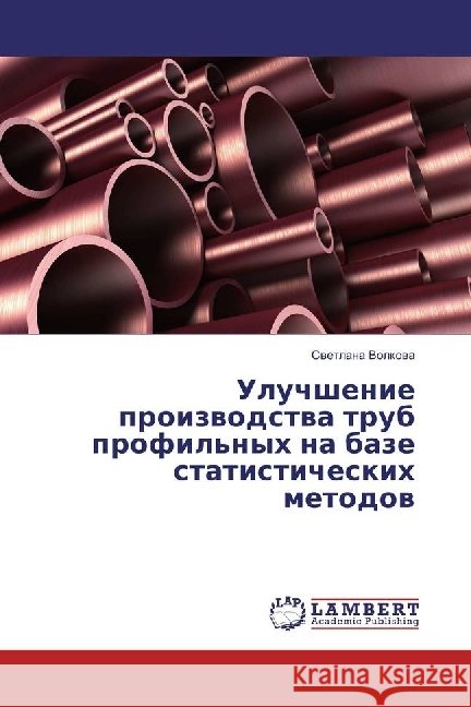 Uluchshenie proizvodstva trub profil'nyh na baze statisticheskih metodov Volkova, Svetlana 9783659956539 LAP Lambert Academic Publishing