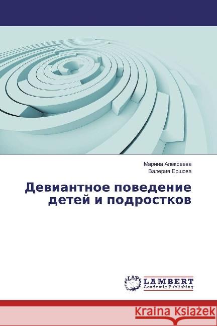 Deviantnoe povedenie detej i podrostkov Alexeeva, Marina; Ershova, Valeriya 9783659958717 LAP Lambert Academic Publishing