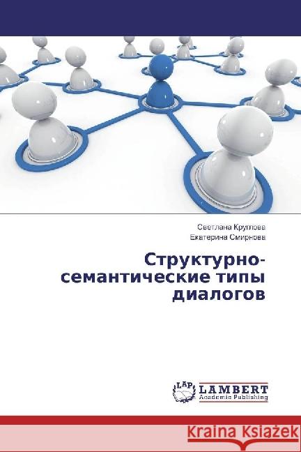 Strukturno-semanticheskie tipy dialogov Kruglova, Svetlana; Smirnova, Ekaterina 9783659961601