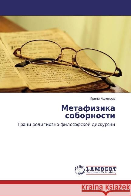 Metafizika sobornosti : Grani religiozno-filosofskoj diskursii Kolesova, Irina 9783659962219 LAP Lambert Academic Publishing