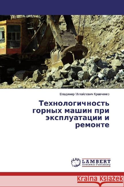 Tehnologichnost' gornyh mashin pri jexpluatacii i remonte Kravchenko, Vladimir Mihajlovich 9783659962240 LAP Lambert Academic Publishing