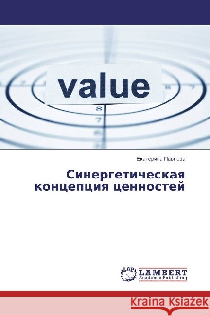 Sinergeticheskaya koncepciya cennostej Pavlova, Ekaterina 9783659963087