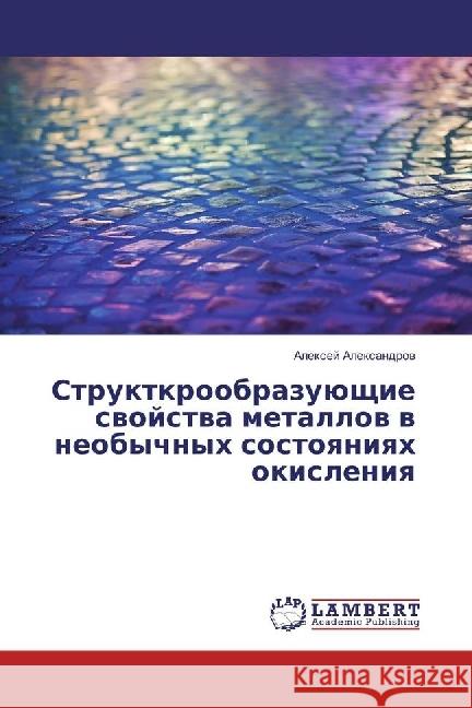 Strukturoobrazujushhie svojstva metallov v neobychnyh sostoyaniyah okisleniya Alexandrov, Alexej 9783659964138