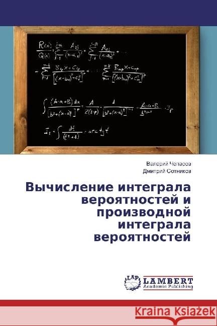 Vychislenie integrala veroyatnostej i proizvodnoj integrala veroyatnostej Chepasov, Valerij; Sotnikov, Dmitrij 9783659966606 LAP Lambert Academic Publishing