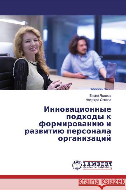 Innowacionnye podhody k formirowaniü i razwitiü personala organizacij Yashkowa, Elena; Sinewa, Nadezhda 9783659968075 LAP Lambert Academic Publishing