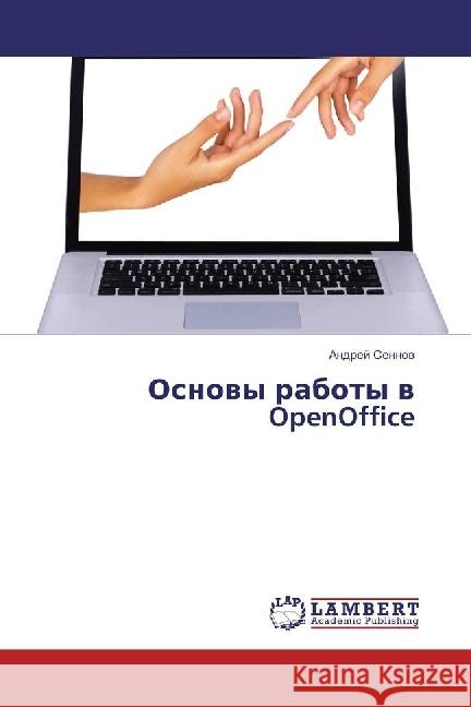 Osnovy raboty v OpenOffice Sennov, Andrej 9783659971112