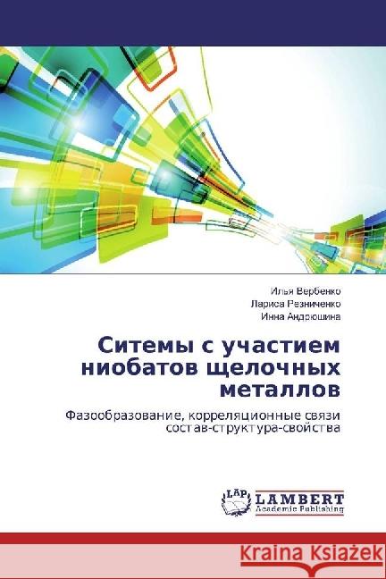 Sitemy s uchastiem niobatov shhelochnyh metallov : Fazoobrazovanie, korrelyacionnye svyazi sostav-struktura-svojstva Reznichenko, Larisa; Andrjushina, Inna 9783659971228