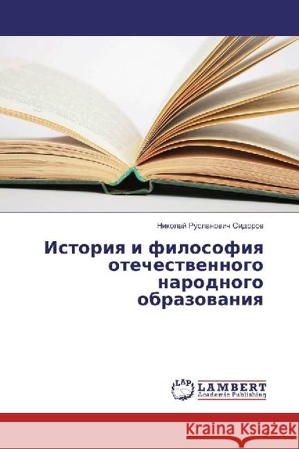 Istoriya i filosofiya otechestvennogo narodnogo obrazovaniya Sidorov, Nikolaj Ruslanovich 9783659973444