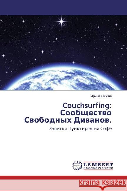 Couchsurfing: Soobshhestvo Svobodnyh Divanov : Zapiski Punktirom na Sofe Kareva, Irina 9783659973925