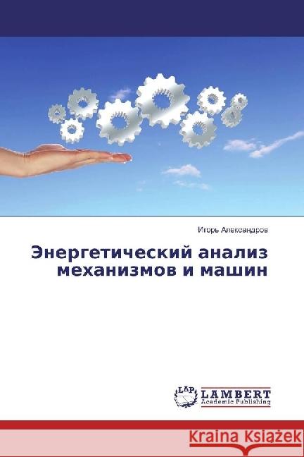 Jenergeticheskij analiz mehanizmov i mashin Alexandrov, Igor' 9783659975165 LAP Lambert Academic Publishing