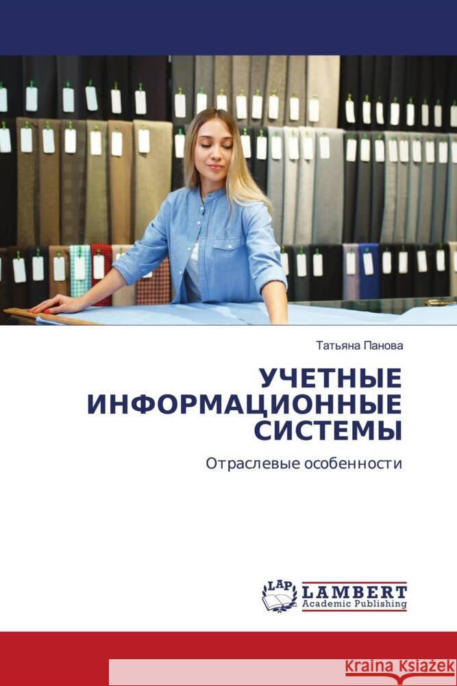 UChETNYE INFORMACIONNYE SISTEMY Panowa, Tat'qna 9783659976704 LAP Lambert Academic Publishing