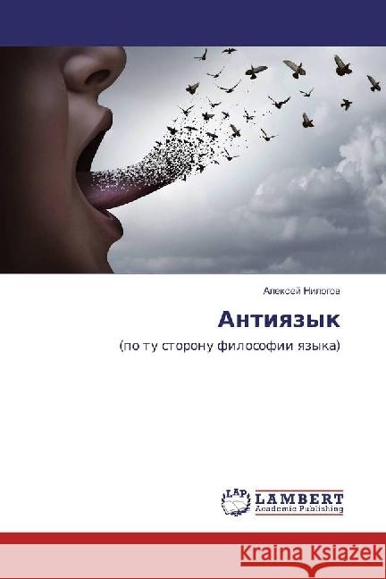 Antiyazyk : (po tu storonu filosofii yazyka) Nilogov, Alexej 9783659978944