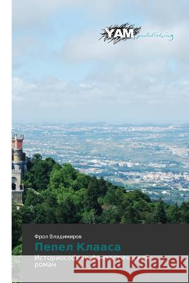 Pepel Klaasa : Istoriosofsko-fantasticheskiy roman  9783659990076 Yam Young Authors' Masterpieces Publishing