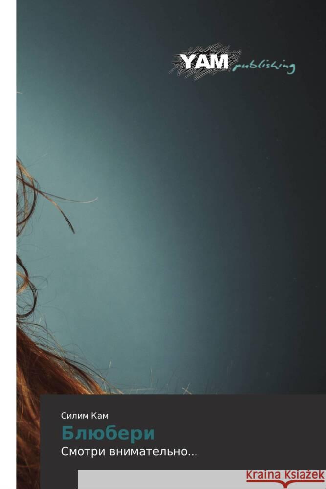 Blüberi Kam, Silim 9783659993190 YAM Young Authors' Masterpieces Publishing
