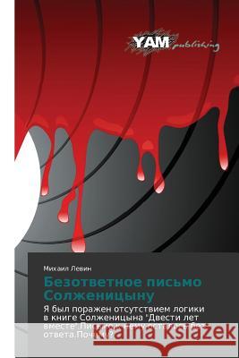 Bezotvetnoe pis'mo Solzhenitsynu : Ya byl porazhen otsutstviem logiki v knige Solzhenitsyna 