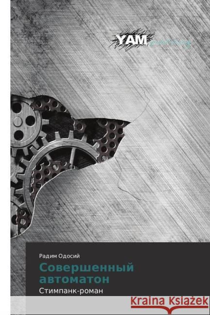 Sovershennyj avtomaton : Stimpank-roman Odosij, Radim 9783659994173 YAM Young Authors Masterpieces Publishing