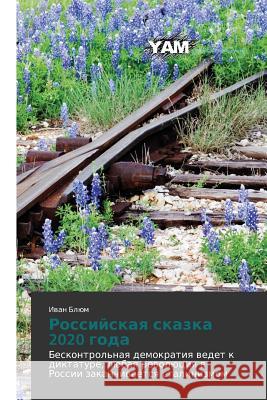 Rossiyskaya Skazka 2020 Goda Blyum Ivan 9783659995170 Yam Young Authors' Masterpieces Publishing