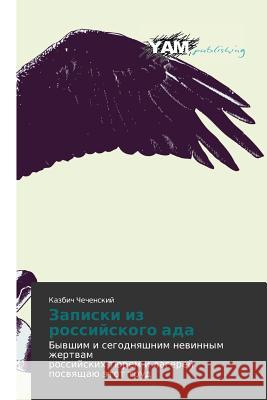 Zapiski Iz Rossiyskogo ADA Chechenskiy Kazbich 9783659995194 Yam Young Authors' Masterpieces Publishing