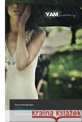 Obrazy Mikhaylova Rona 9783659998980