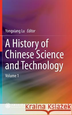 A History of Chinese Science and Technology: Volume 1 Lu, Yongxiang 9783662442562