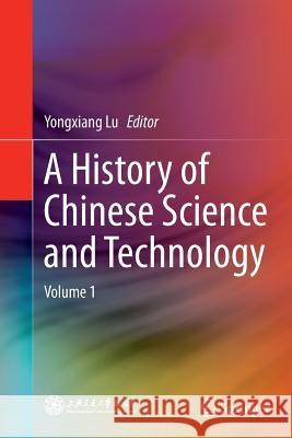 A History of Chinese Science and Technology: Volume 1 Lu, Yongxiang 9783662513873