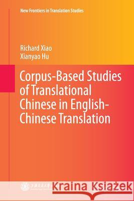 Corpus-Based Studies of Translational Chinese in English-Chinese Translation Richard Xiao Xianyao Hu 9783662516928 Springer