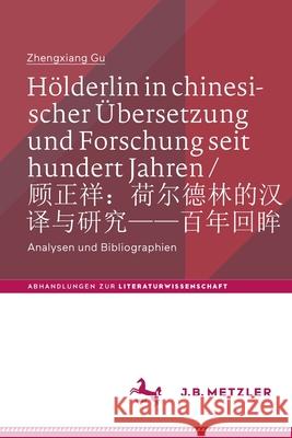 Hölderlin in Chinesischer Übersetzung Und Forschung Seit Hundert Jahren / 顾正祥：荷尔德林的 Gu, Zhengxiang 9783662618523 J.B. Metzler