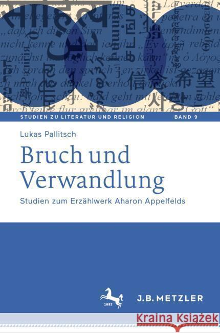 Bruch Und Verwandlung: Studien Zum Erz?hlwerk Aharon Appelfelds Lukas Pallitsch 9783662700051 J.B. Metzler