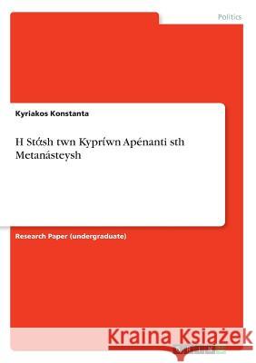 H Stάsh twn Kyprίwn Apénanti sth Metanásteysh Konstanta, Kyriakos 9783668857391 Grin Verlag