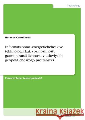 Informatsionno -energetichcheskiye tekhnologii, kak vozmozhnost', garmonizatsii lichnosti v usloviyakh geopoliticheskogo protranstva Самойl 9783668968745 Grin Verlag