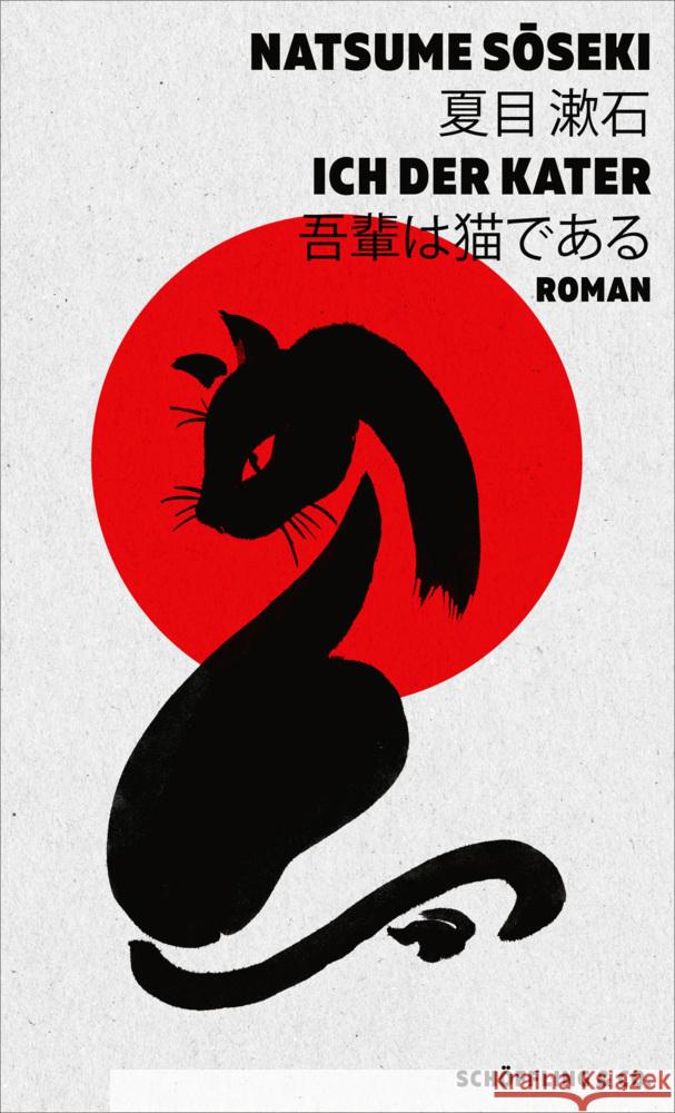 Ich, der Kater Soseki, Natsume 9783690970150