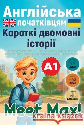 Meet Max! Англійська початківця Yana Kuchma 9783691230000 Yana Kuchma