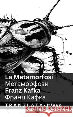La Metamorfosi / Метаморфози: Tranzlaty Italiano Украї Franz Kafka Tranzlaty 9783692290669 Tranzlaty