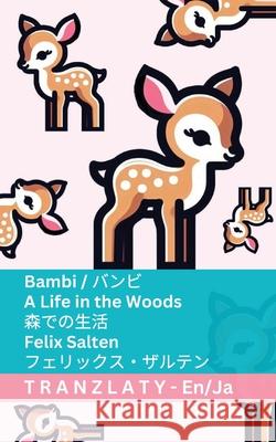 Bambi / バンビ - A Life in the Woods / 森での生活: Tranzlaty English 日本語 Felix Salten Tranzlaty 9783692291260 Tranzlaty