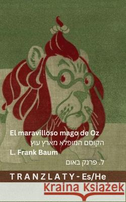El maravilloso mago de Oz / הקוסם המופלא מארץ עו L. Frank Baum Denslow                                  Tranzlaty 9783692294681 Tranzlaty