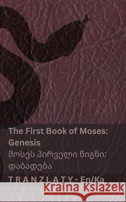 The Bible / ბიბლია - The First Book of Moses (Genesis) / მოსეს პირ Kjv                                      Tranzlaty 9783692294858 Tranzlaty