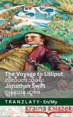 The Voyage to Lilliput / လီလီပတ် သို့ခရီး (Gulliver's Travel Jonathan Swift Jackson                                  Tranzlaty 9783692295763 Tranzlaty