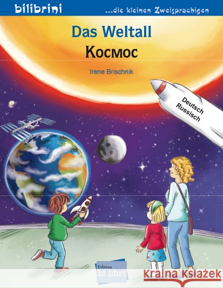 Das Weltall (Deutsch-Russisch) Brischnik, Irene 9783695053247 Bilibri