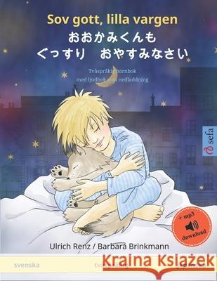 Sov gott, lilla vargen - おおかみくんも ぐっすり おやすみ Barbara Brinkmann Katrin Bienzle Arruda Mari Freise-Sato 9783739910055 Sefa