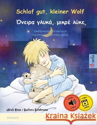 Schlaf gut, kleiner Wolf - Όνειρα γλυκά, μικρέ λύκε Renz, Ulrich 9783739914763 Sefa Verlag