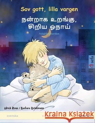 Sov gott, lilla vargen - நன்றாக உறங்கு, சிறிய &# Ulrich Renz Barbara Brinkmann Katrin Bienzl 9783739931562 Sefa Verlag