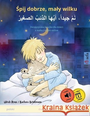 Śpij dobrze, maly wilku - نَمْ جيداً، أيُها ا Ulrich Renz Barbara Brinkmann Jolanta Zak 9783739932149 Sefa Verlag